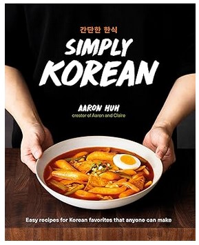 Simply Korean (Easy Recipes for Korean Favorites)